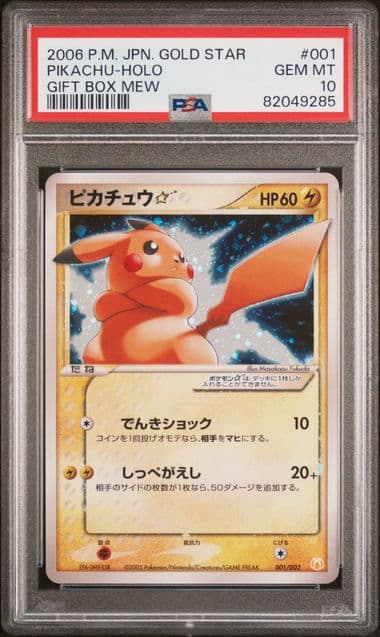 Pikachu-Holo